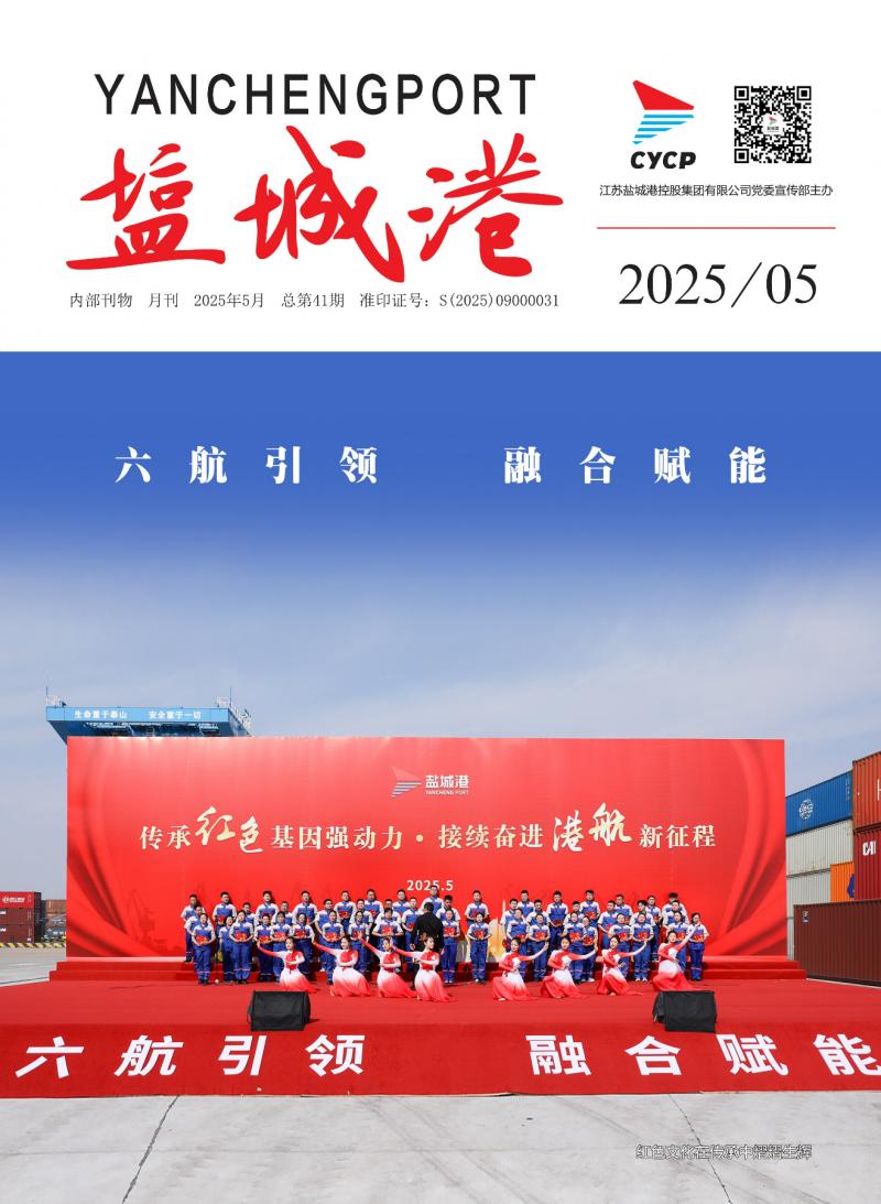 2025年第5期 總第41期